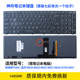 Suitable for machinist M51F57 blue sky N650N850N855N857N950N750N957 keyboard