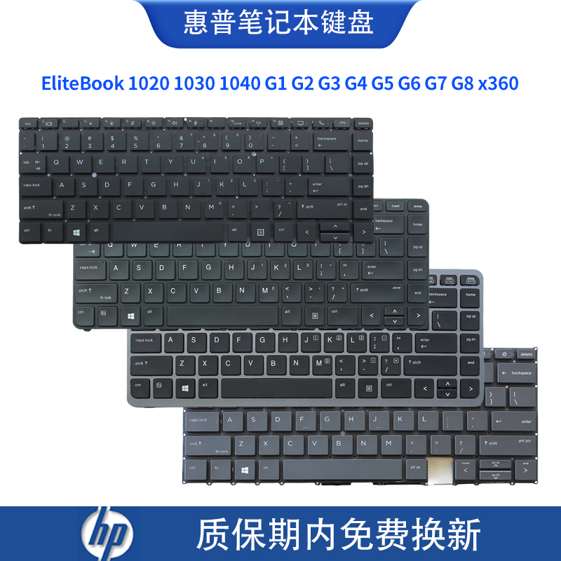 Hp Elitebook 1020 1030 1040 G1 G2 G3 G4 G5 G6 G7 G8 Keyboard X360 Hp Elitebook 1020 1030 1040 G1 G2 G3 G4 G5 G6 G7 G8 Keyboard X360