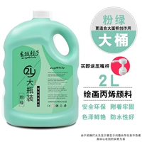 Розовый зеленый