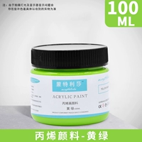 Желто-зеленый