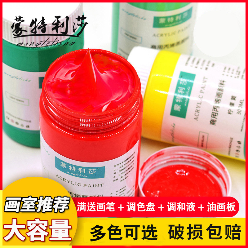 Montelissa propylene pigment Fine art student special 12 color 18 24 color suit waterproof wall painted gold 100 300mldiy shoes stone graffiti white large bottle of children paint
