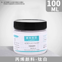 Титановый белый