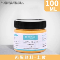 Почва желтая