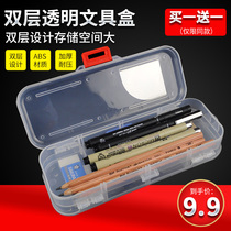 Double-layer pencil box Plastic pencil box stationery box storage box Students with the same kind of shake sound transparent simple plastic double-sided double-open stationery box