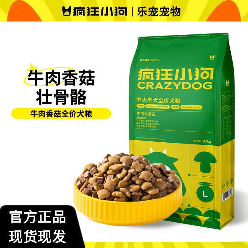 クレイジーパピー ビーフ＆マッシュルームミックス 定価 ゴールデンレトリバー、ラブラドール、ボーダーコリー、中型～大型成犬用ドッグフード