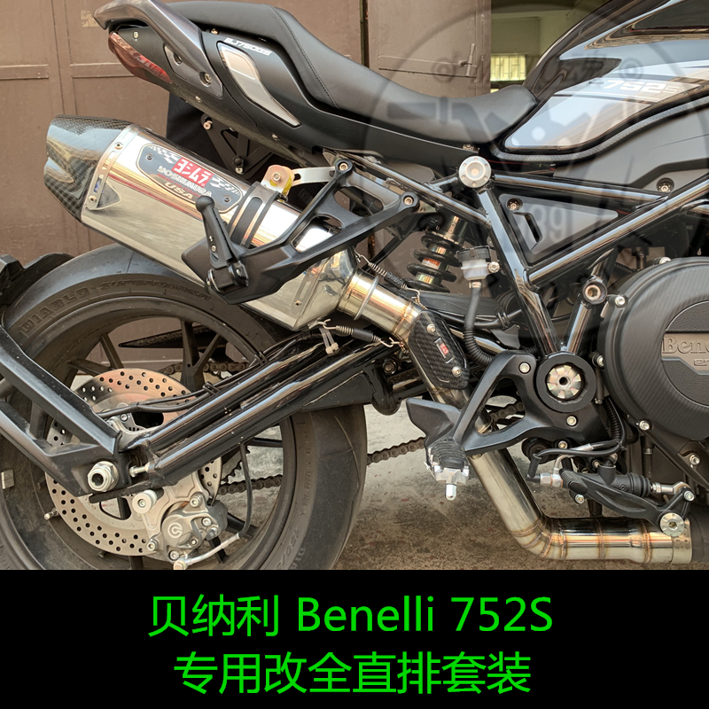 KAJIMAOYI BJ752S modified carbon fiber straight - track sports car exhaust