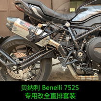 KAJIMAOYI BJ752S modified carbon fiber straight sports car exhaust