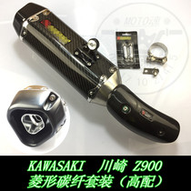 KAJIMAYOYI KAWASAKI Kawasaki Z900 modified rhombus carbon fiber aluminum alloy exhaust pipe