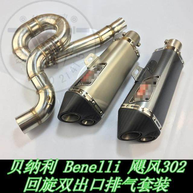 KAJIMAOYI 302 HURRICANE 302 TRIANGLE ROUNDABOUT DOUBLE MOUTH EXHAUST PIPE