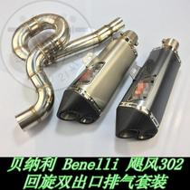 KAJIMAOYI 302 HURRICANE 302 TRIANGLE ROUNDABOUT DOUBLE MOUTH EXHAUST PIPE
