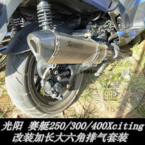 KAJIMAOYI Gwangyang rowing 250 300 400Xciting modified extended large hexagonal sports car exhaust pipe