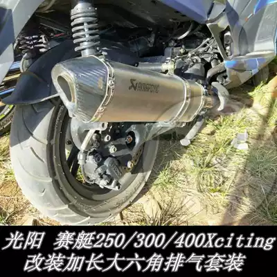 KAJIMAOYI Guangyang rowing 250 300 400Xciting modified extended large hexagonal sports car exhaust pipe