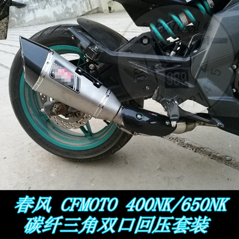 KAJIMAOYI spring wind 400NK NK650MT modified back pressure triangle carbon head double exhaust pipe silencer