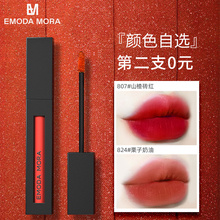 【拍2件】EM小方条丝绒哑光唇釉