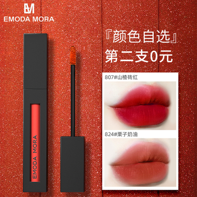 【拍2件】EM小方条丝绒哑光唇釉