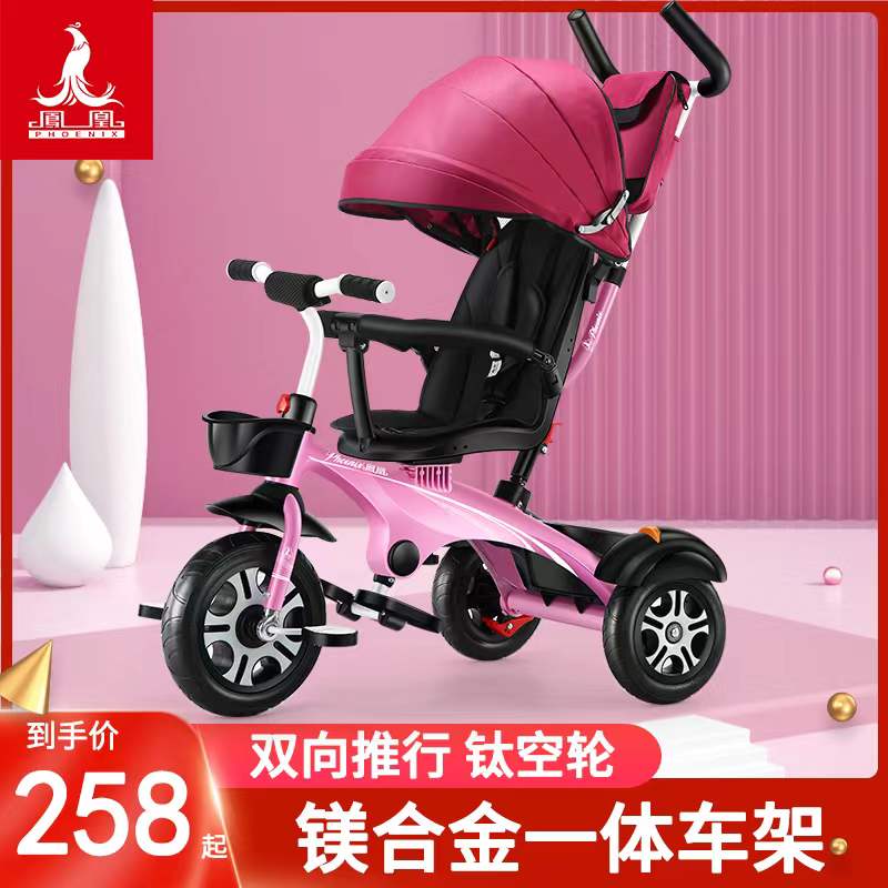 Phoenix Children's Tricycle Bike 1 - 2 years old 3 baby baby cart - cart - and - baby cart