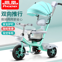 Phoenix childrens tricycle bicycle 1-3-5-2-6-year-old baby stroller light baby trolley