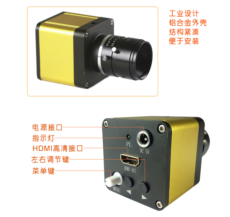 High-definition HDMI industrial camera imitated reflective 1080P SJM-H70-Taobao