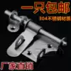 304 stainless steel thickened latch Security door buckle door bolt Door lock Indoor bedroom lock powder room wooden door latch