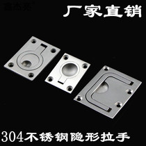 Solid 304 stainless steel square handle invisible handle concealed floor handle Hide embedded handle