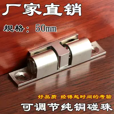 Pure copper cabinet door touch beads small door suction cabinet buckle small magnetic wardrobe? Small bumper with door card type 50mm