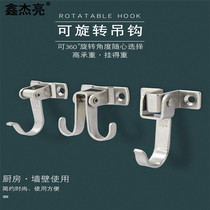 304 Stainless Steel Active Hook Bathroom Single Hook Top Hook Toilet Hung Clothes Hook Kitchen Hook Single Wall Hook