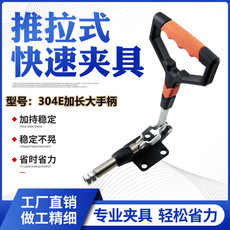 Цепочка дверная 推拉式快速夹具压紧器 烫画机夹具304e 工装夹钳夹头锁夹