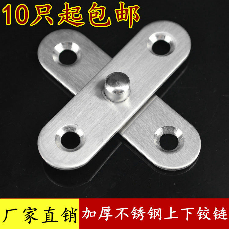 Thickened stainless steel 360 degrees rotary door shaft rotary shaft upper and lower hinged top head hinge heaven and earth shaft concealed hinge