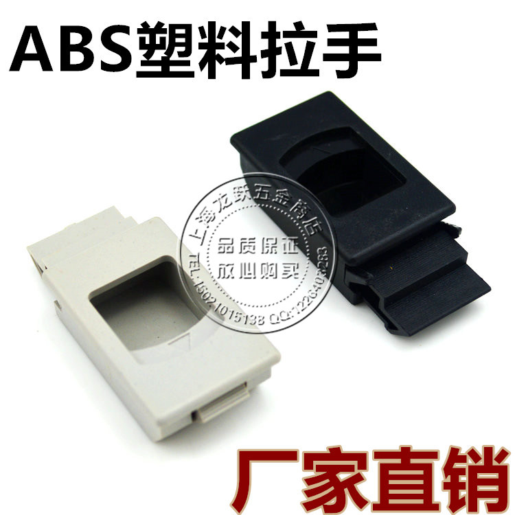 Haytan ABS Plastic Handle Equipment Case Hand Fire Cabinet Concealed Handle Sheet Iron Cabinet Door Lock Mount Spring