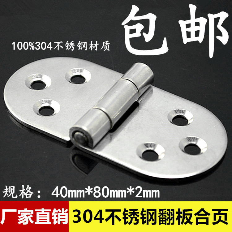 304 stainless steel thickened flap hinge for industrial mechanical equipment folding hinge profiled semi-circular hinges