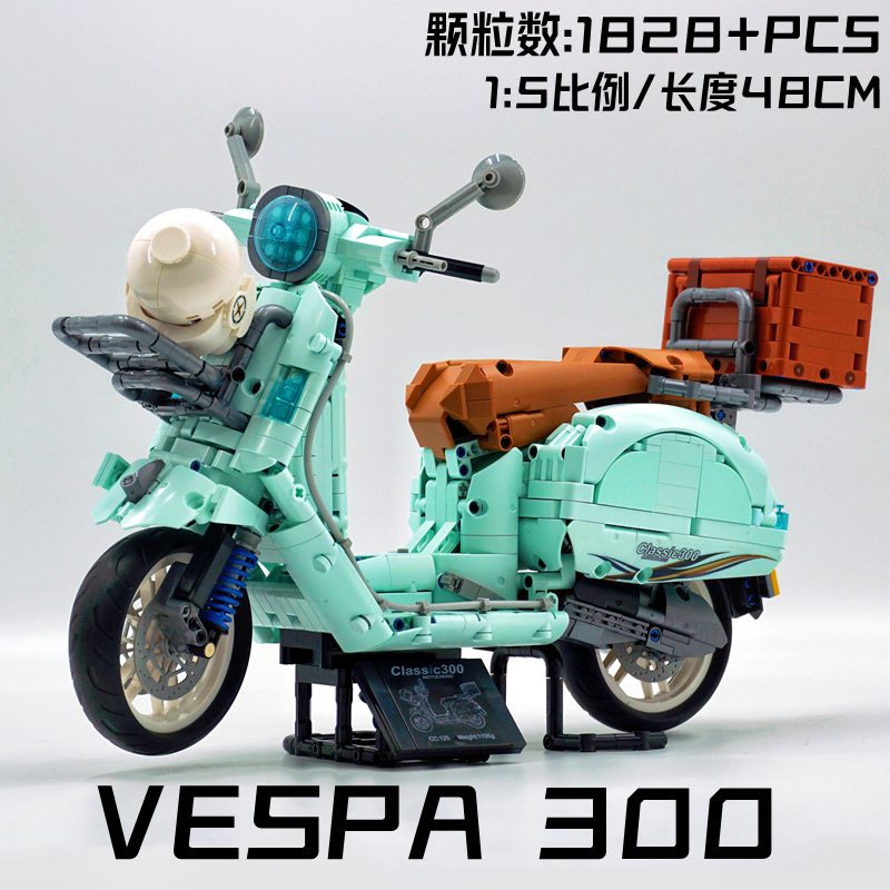 Taigole Building Blocks Vespa300 Scooter Little Sheep Motorcycle Children's Adult Assembly Toy Gift