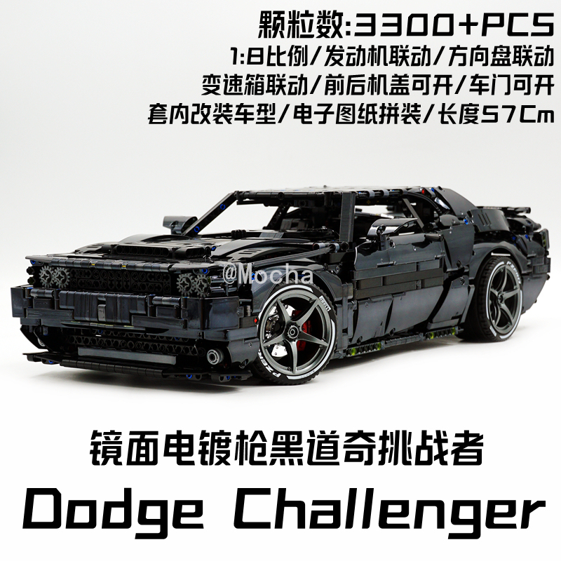 Domestic Dodge Challenger Hellcat Sports Car Set with Modified Building Blocks Toy for Adults, Mechanical Assembly Model Domestic Dodge Challenger Hellcat Sports Car Set with Modified Building Blocks Toy for Adults, Mechanical Assembly Model