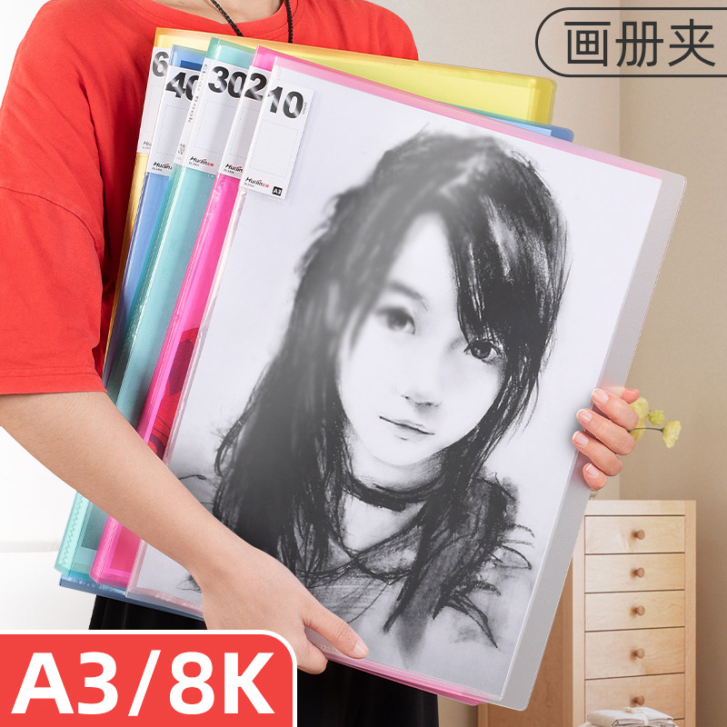 a3 Picture album Picture folder Children's painting favorites Art collection Award poster storage Document information book