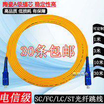 Telecom-grade SC-SC SC-FC FC-FC LC- LC1 M 2 m 3 m 5 M 10 m isopigtailed fiber optic jumpers