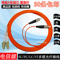 Telecom-grade SC-SC FC-FC LC-LC multimode dual-core fiber optic patch 3 M 10 m 20 m fiber optic cable tail