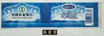 (Water Label) Wahaha-Oxygen Road Packaging Drinking Water 350ml-The Agricultural Bank of China Edition (Unveiling)