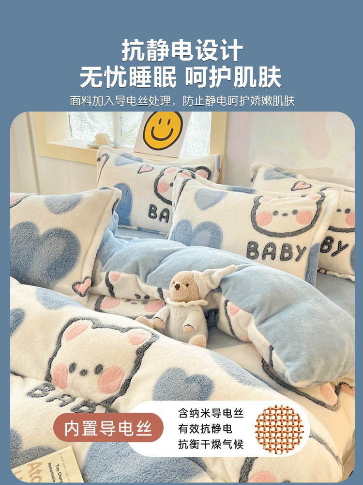 Winter Milk Coral Velvet Four-Piece Bedding Set, Flannel Bedding, Plus Plush Quilt Cover, Bed Sheet, Dormitory Three-Piece Set