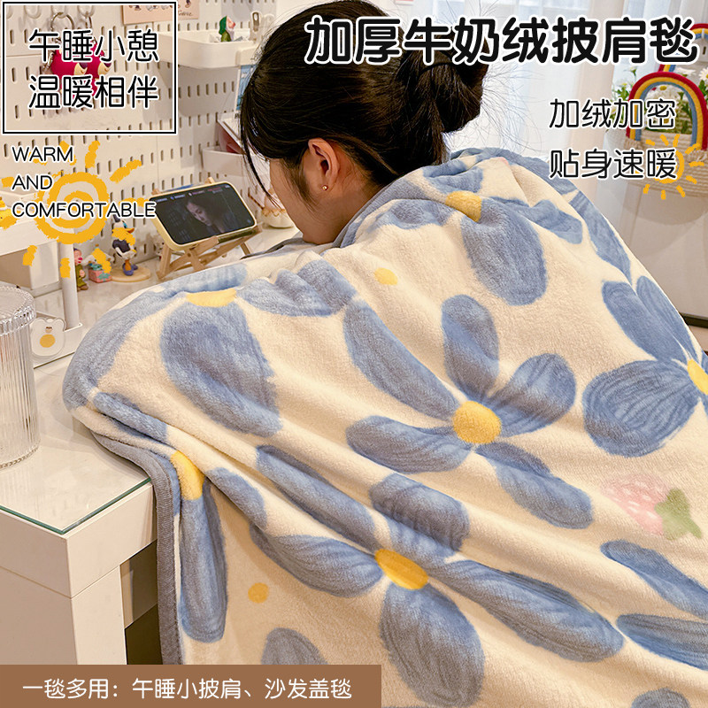 Milk Fluff Blanket Office Afternoon Nap Shawl Thickened Coral Flannel Blanket Lunch Break Sofa Cover Blanket Little Quilt-Taobao
