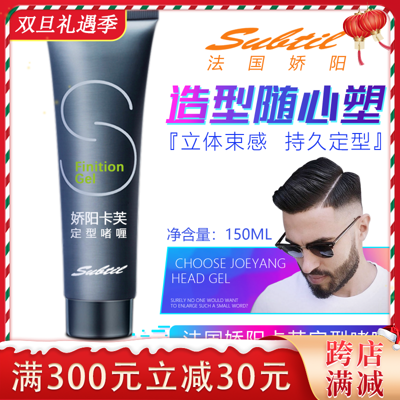 Jiaoyang Kraft styling gel cream scorching sun gel water unisex fragrance fluffy shape lasting without hurting hair