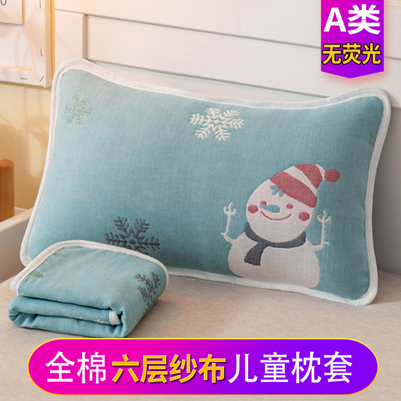 Class A cotton six-layer gauze pillowcase baby pillowcase 30x50 cotton baby kindergarten 40x60cm pillow