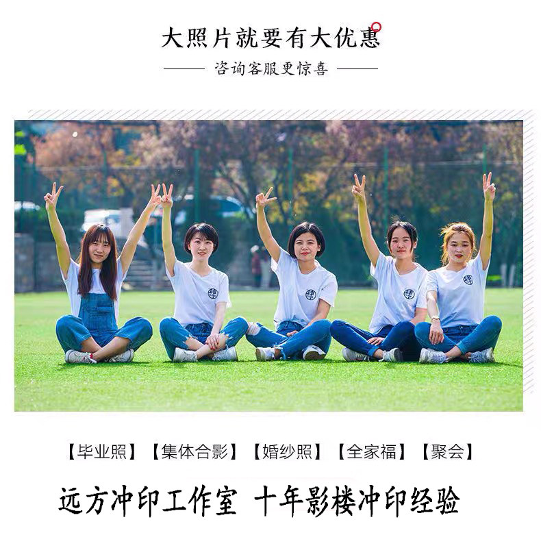 Wash photos Group photos Group photos Military training graduation photos rinse 6x10 inches 8x12 inches 9 inches 14 inches A4 photos rinse