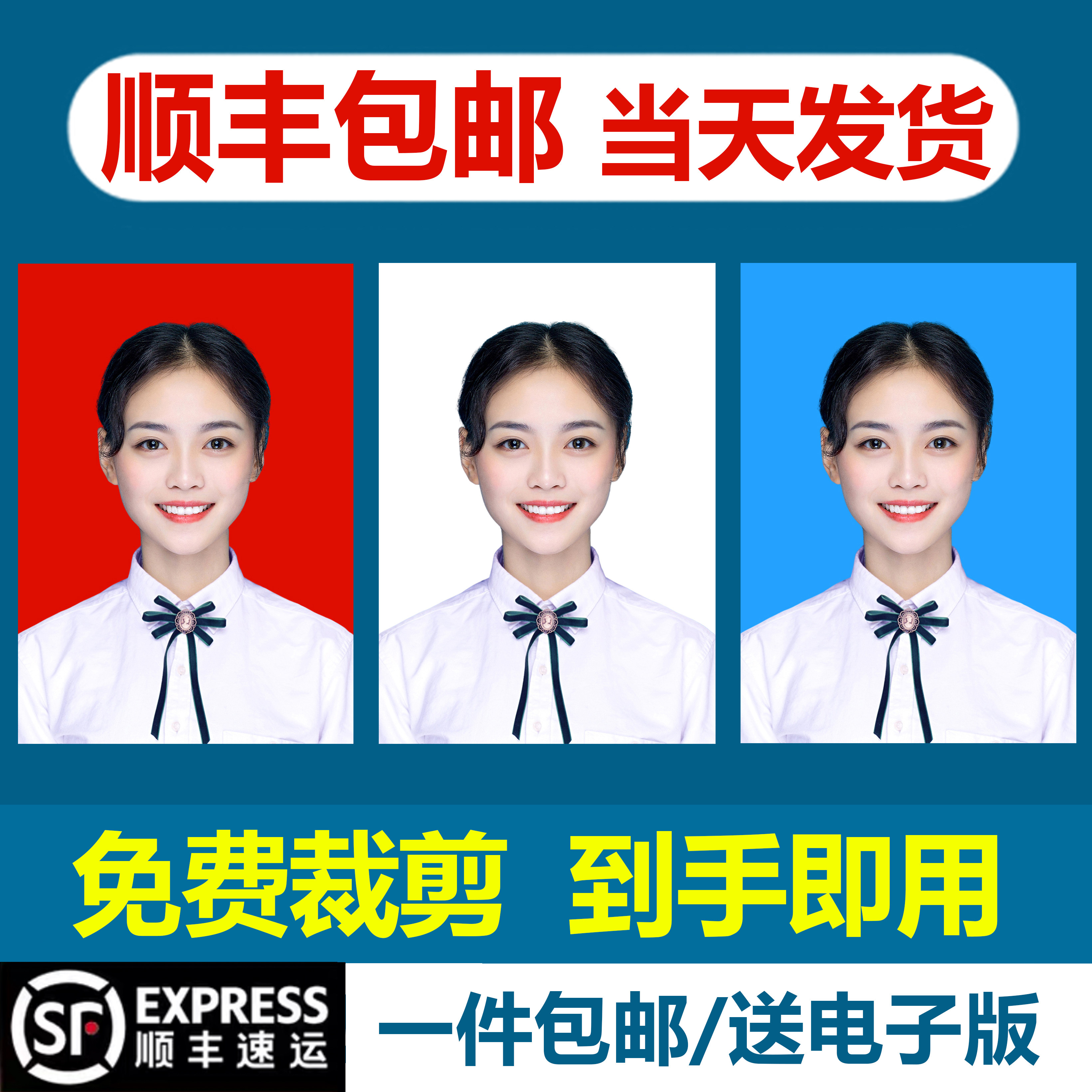 ID photo printing and printing 1 inch small 2 inch change background color large one inch registration high cleaning visa registration photo