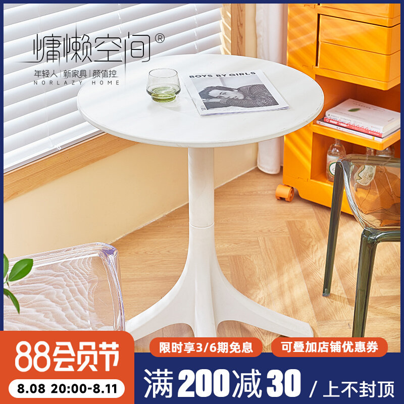 Nordic dining table household small family size round table outdoor network red in wind plastic table table combination