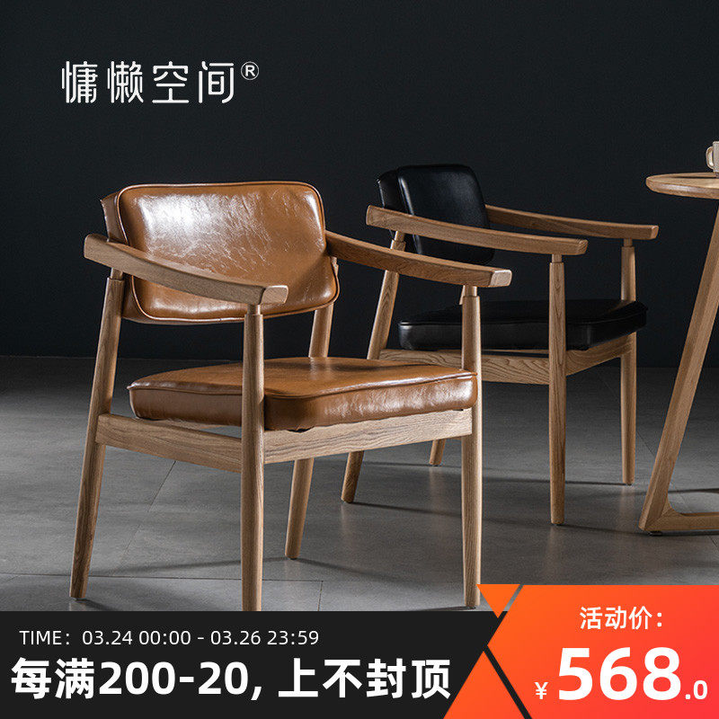 Nordic retro solid wood single casual desk chair home back-to-back dining chair modern designer casual negotiating chair