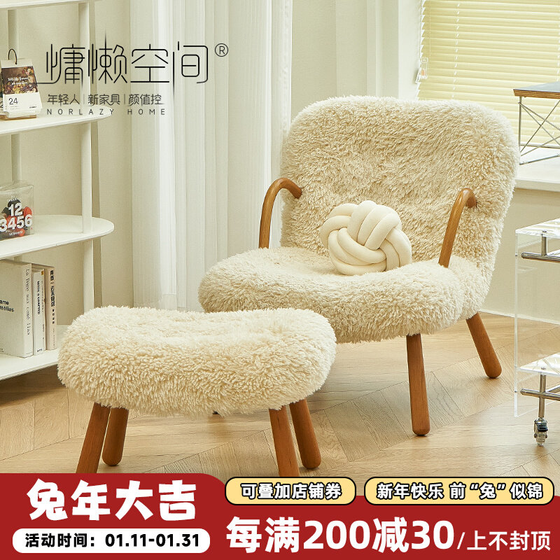 Nordic designer lazy sofa single light luxury tiger chair small apartment living room leisure single chair lamb wool chair