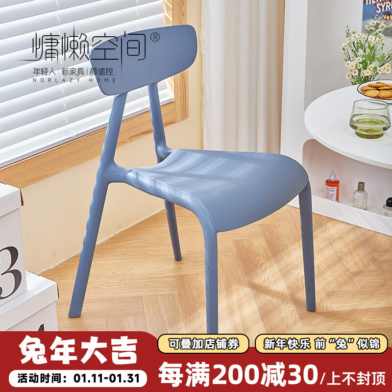 Lazy space Nordic plastic dining chair back small apartment modern home simple office chair leisure restaurant chair