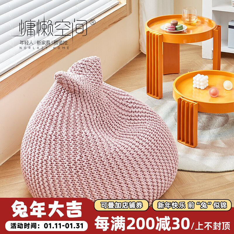 Nordic lazy small sofa small apartment tatami balcony leisure sofa chair single mini cute bean bag sofa