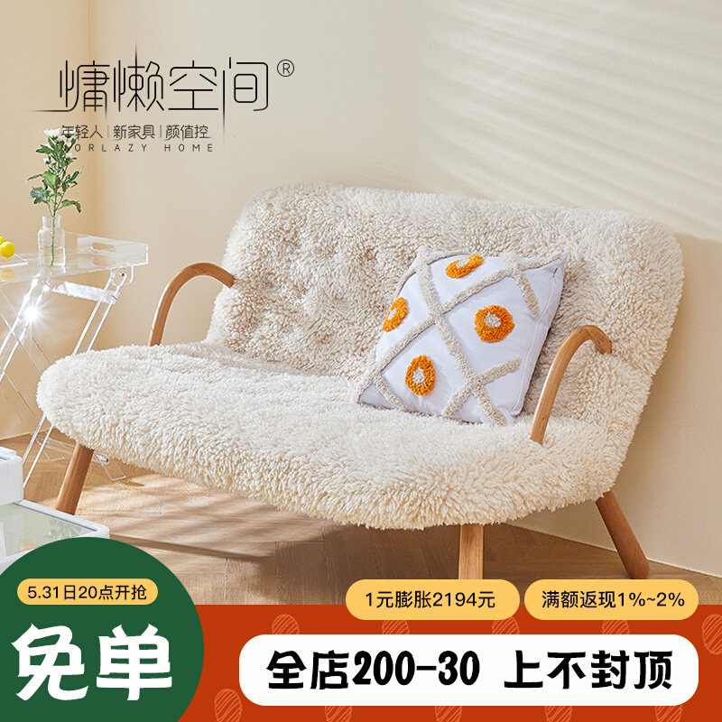 Lazy Space Home Cloth Art Double Sofa Chair Modern Minima Small Household Type Bedroom Single Chair Backrest Single Chair