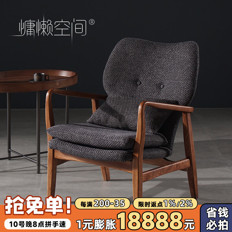 Lazy space Nordic leisure fabric recliner bedroom light luxury lazy chair Ash single solid wood sofa chair