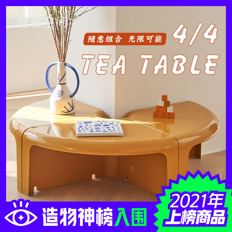 Middle ancient tea table round multi-functional splicing combination table Nordic small apartment sofa side a few net red ins round a few